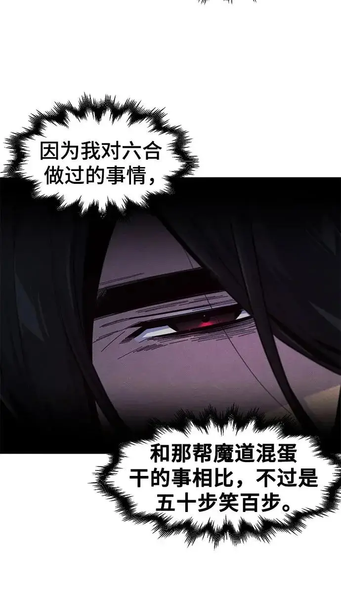 漫画《狂魔重生》第203话第39张图