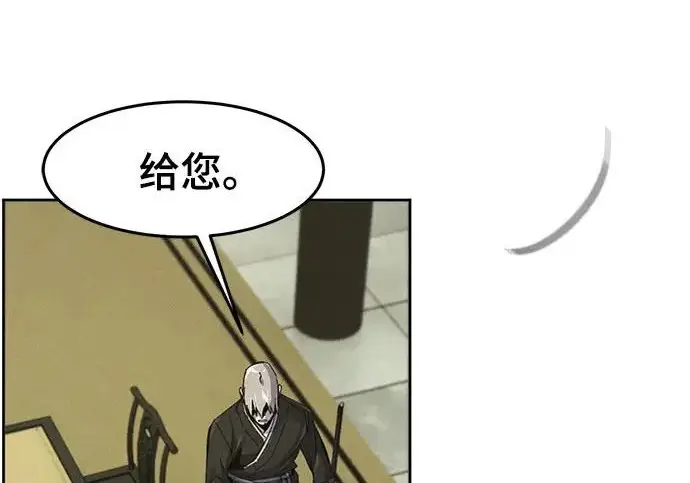 漫画《狂魔重生》第203话第41张图