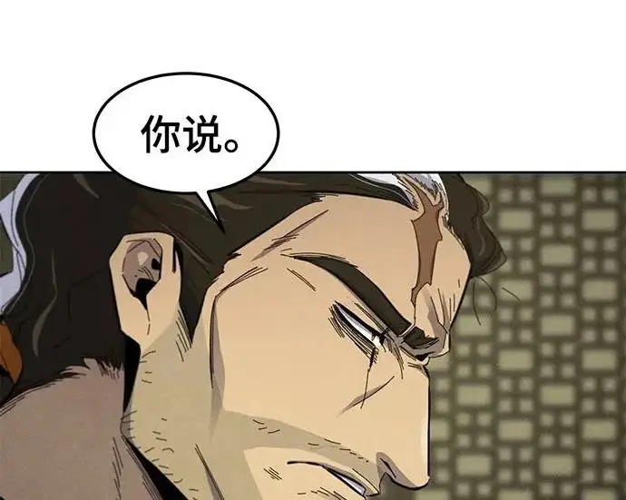 漫画《狂魔重生》第203话第47张图