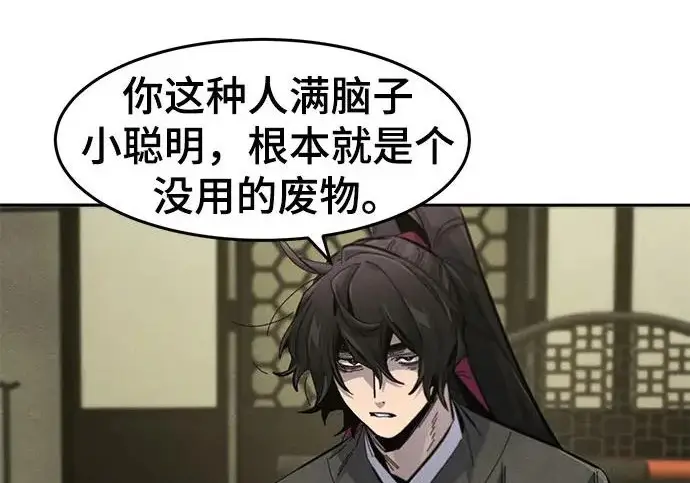 漫画《狂魔重生》第203话第54张图