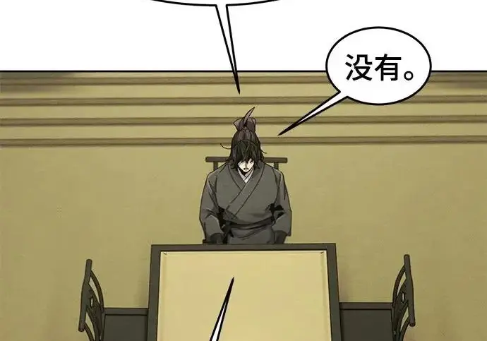 漫画《狂魔重生》第203话第57张图