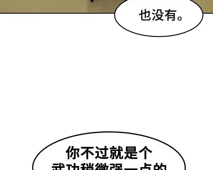 漫画《狂魔重生》第203话第59张图