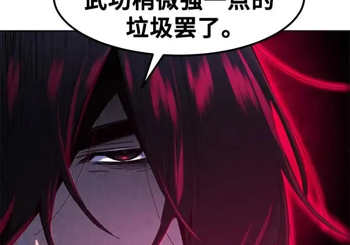 漫画《狂魔重生》第203话第60张图