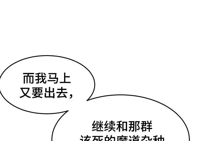 漫画《狂魔重生》第203话第64张图