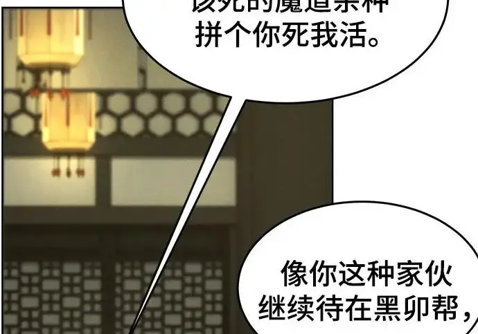 漫画《狂魔重生》第203话第65张图