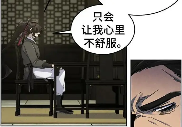 漫画《狂魔重生》第203话第66张图