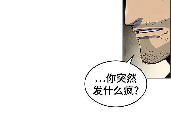 漫画《狂魔重生》第203话第67张图