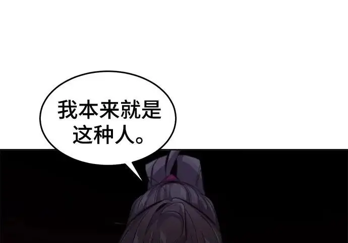 漫画《狂魔重生》第203话第72张图