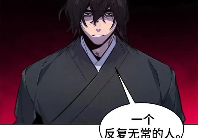 漫画《狂魔重生》第203话第73张图