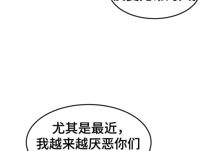 漫画《狂魔重生》第203话第74张图