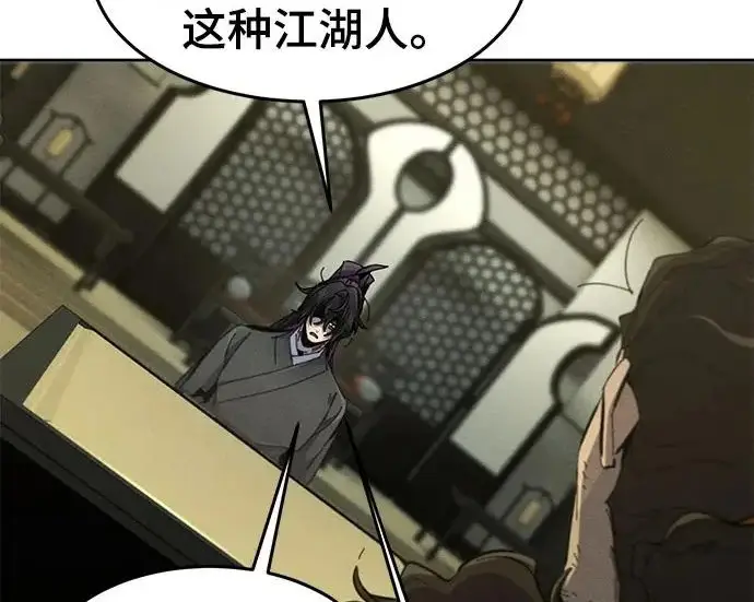漫画《狂魔重生》第203话第75张图