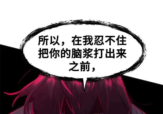 漫画《狂魔重生》第203话第80张图