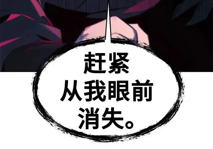 漫画《狂魔重生》第203话第82张图