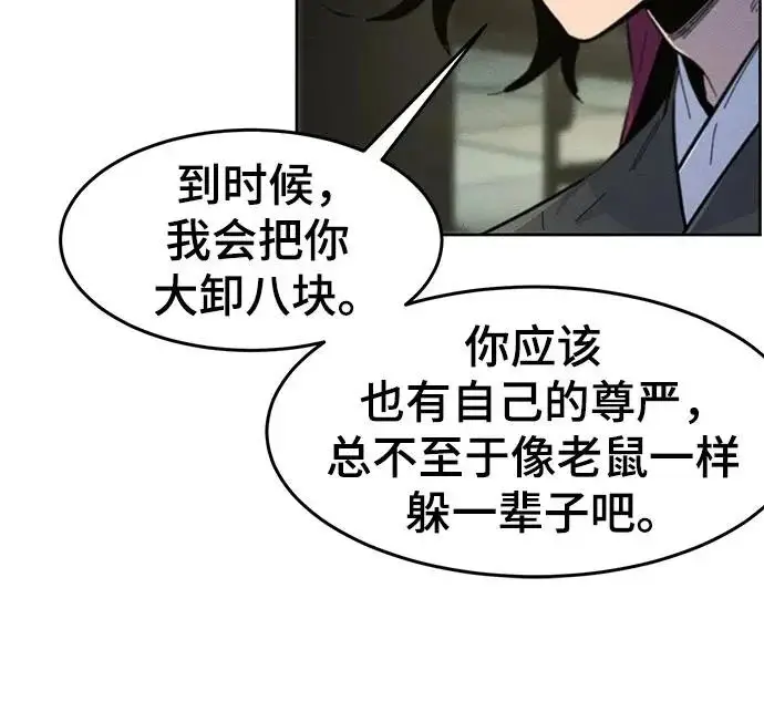 漫画《狂魔重生》第203话第88张图