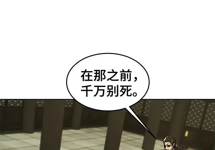漫画《狂魔重生》第203话第89张图