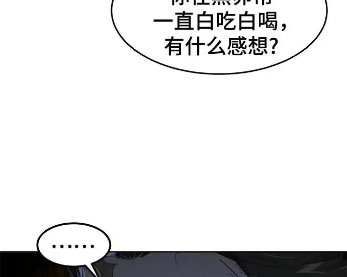 漫画《狂魔重生》第203话第9张图