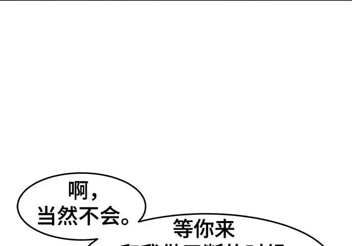 漫画《狂魔重生》第203话第91张图