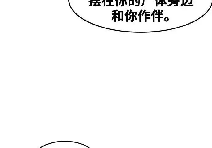 漫画《狂魔重生》第203话第94张图