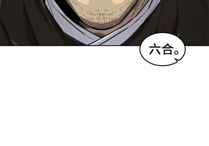 漫画《狂魔重生》第204话第111张图