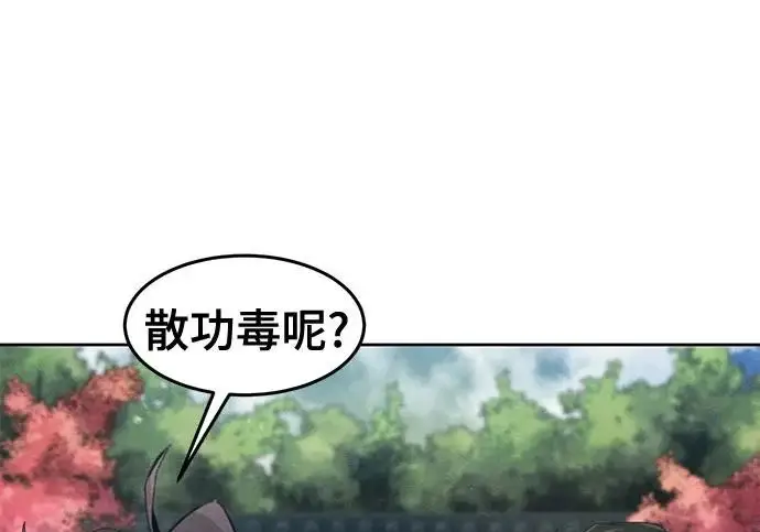 漫画《狂魔重生》第204话第118张图