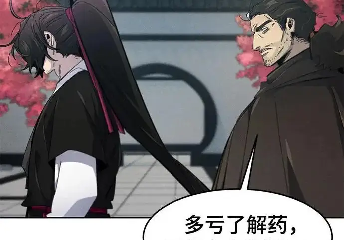 漫画《狂魔重生》第204话第119张图