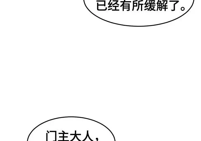 漫画《狂魔重生》第204话第120张图