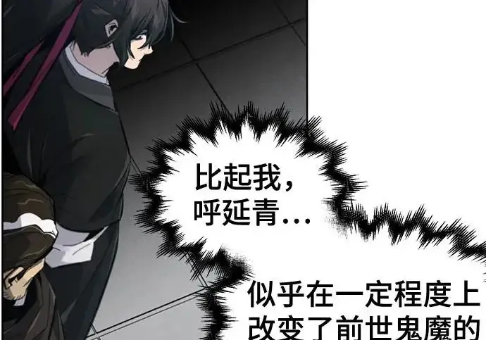 漫画《狂魔重生》第204话第124张图