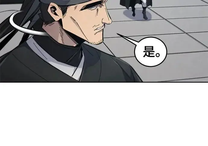 漫画《狂魔重生》第204话第130张图