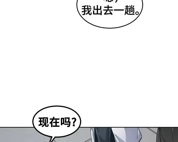 漫画《狂魔重生》第204话第133张图