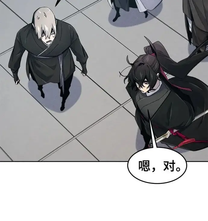 漫画《狂魔重生》第204话第134张图