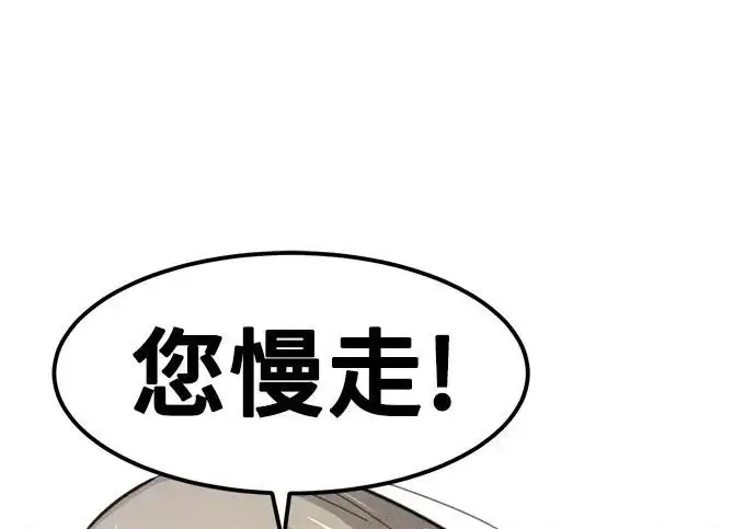 漫画《狂魔重生》第204话第135张图