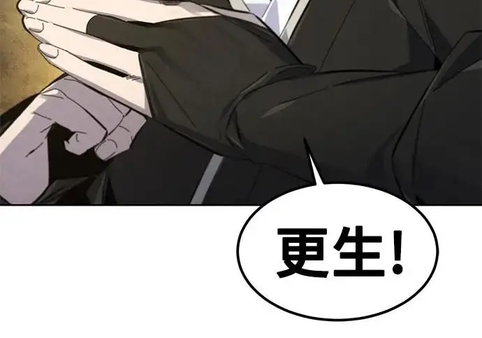 漫画《狂魔重生》第204话第137张图