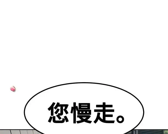 漫画《狂魔重生》第204话第138张图