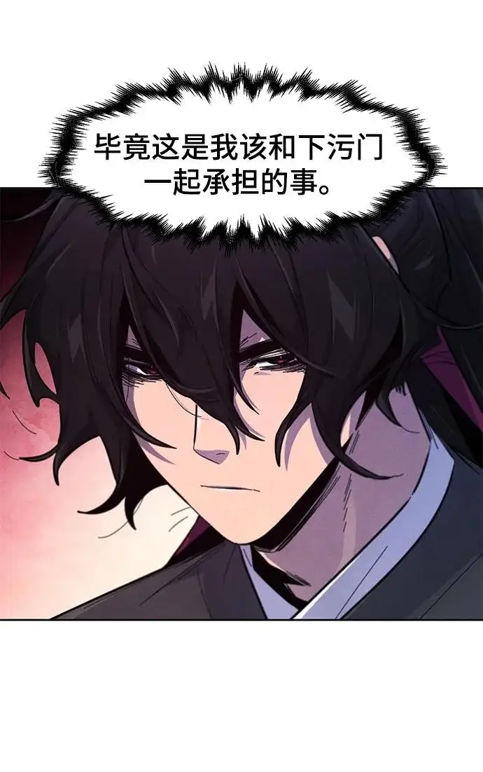 漫画《狂魔重生》第204话第14张图