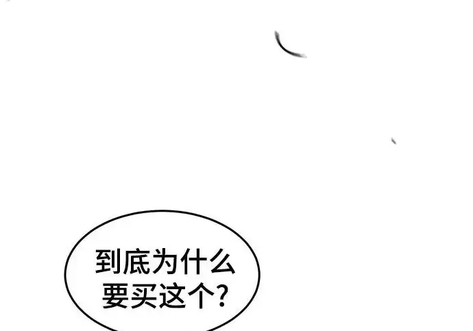 漫画《狂魔重生》第204话第149张图