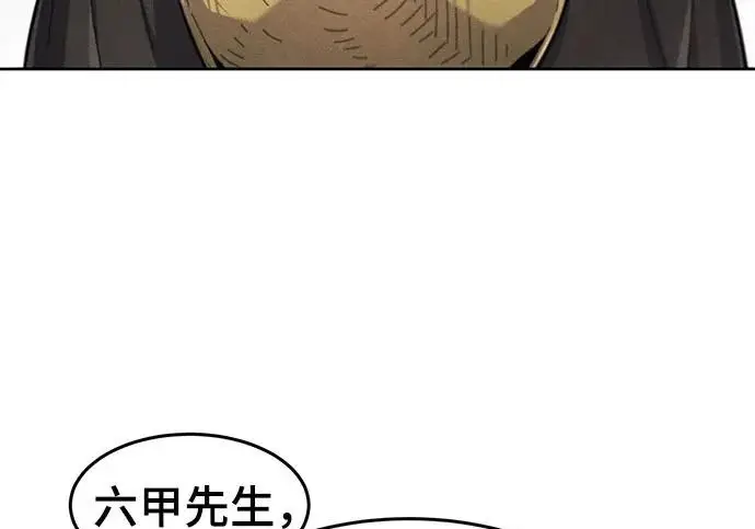 漫画《狂魔重生》第204话第151张图