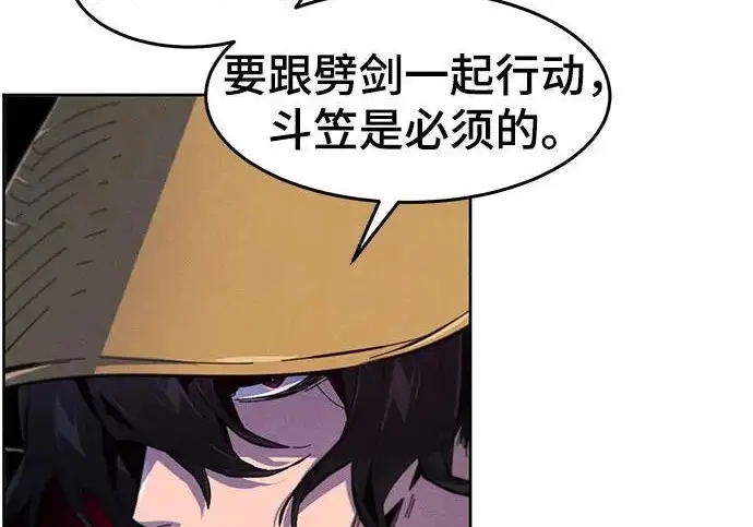 漫画《狂魔重生》第204话第152张图