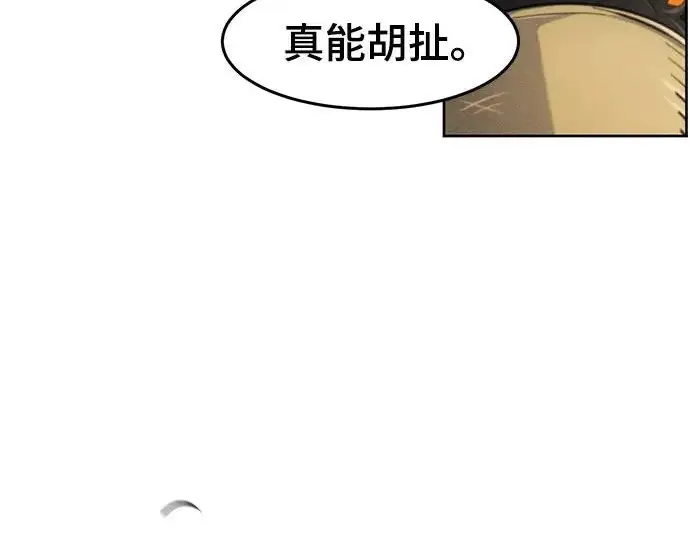 漫画《狂魔重生》第204话第154张图