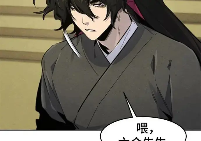 漫画《狂魔重生》第204话第16张图