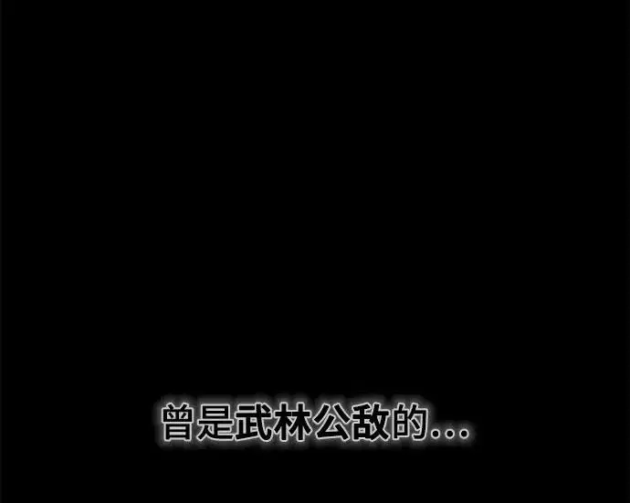 漫画《狂魔重生》第204话第165张图