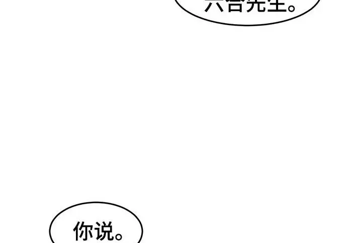 漫画《狂魔重生》第204话第17张图