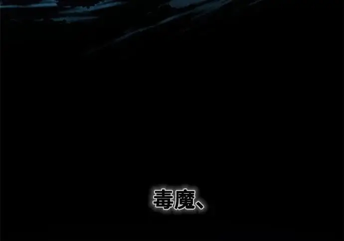 漫画《狂魔重生》第204话第170张图