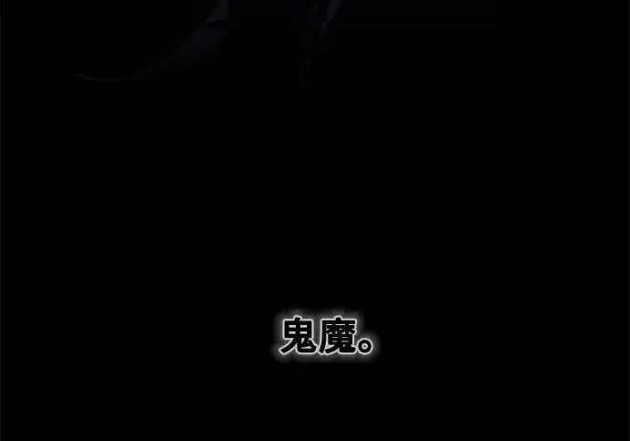 漫画《狂魔重生》第204话第172张图