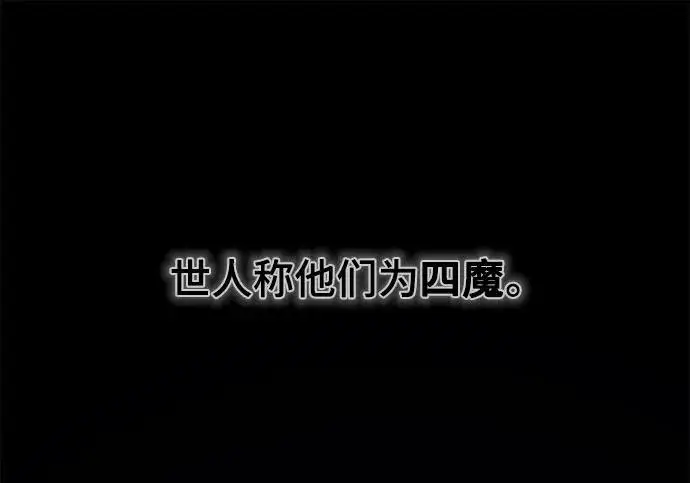 漫画《狂魔重生》第204话第175张图