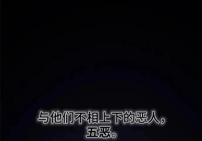 漫画《狂魔重生》第204话第176张图