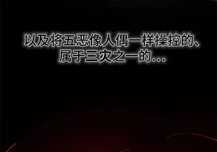 漫画《狂魔重生》第204话第179张图