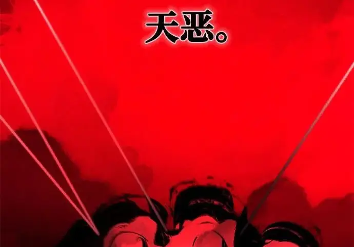 漫画《狂魔重生》第204话第181张图