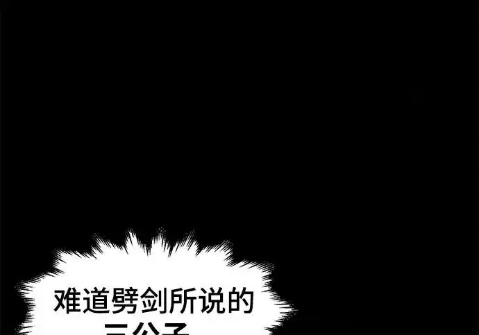 漫画《狂魔重生》第204话第183张图