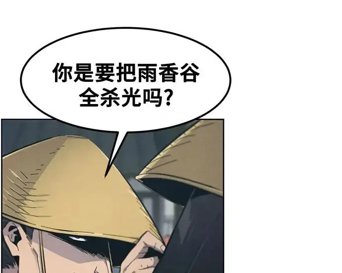 漫画《狂魔重生》第204话第186张图