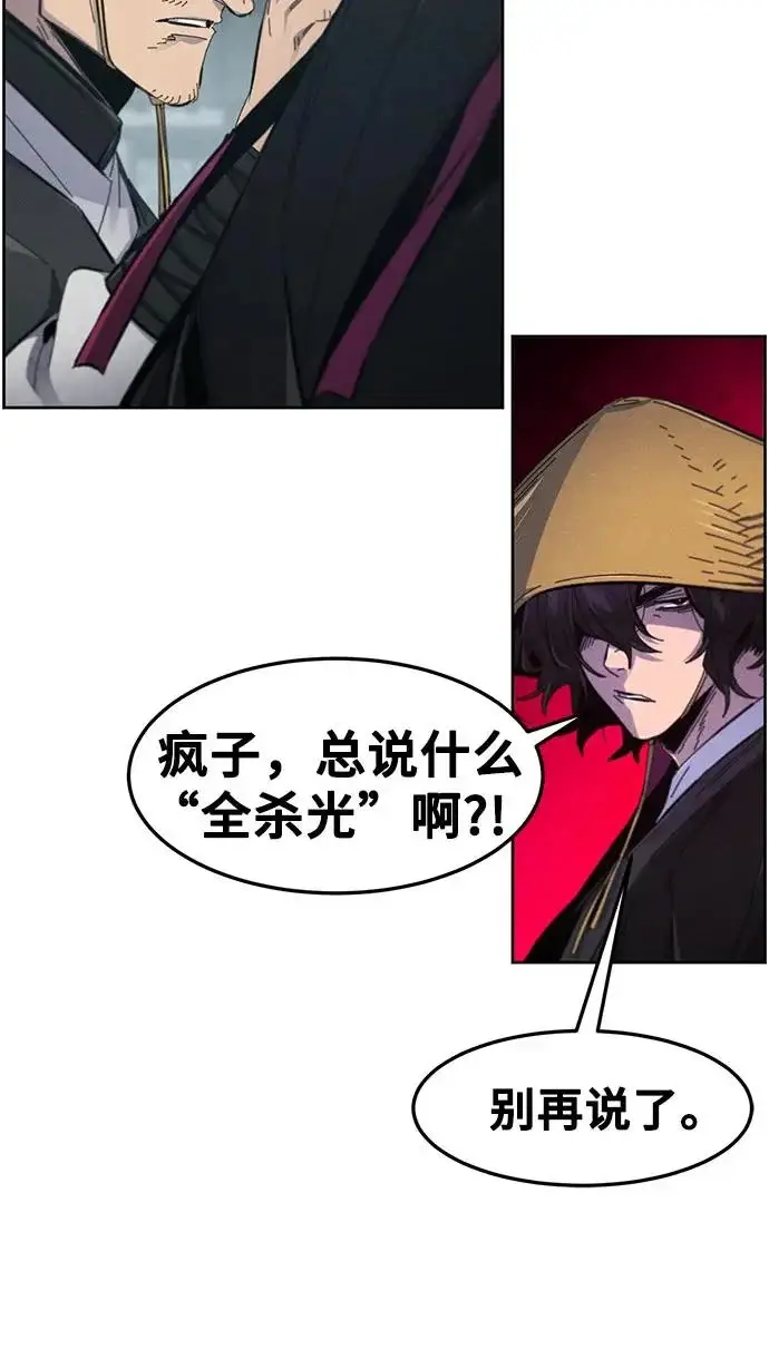漫画《狂魔重生》第204话第187张图